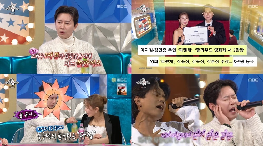 유명 유튜버, ♥김지유와 열애 의혹 불거졌다…"그동안 거절했는데" ('라스')[종합]