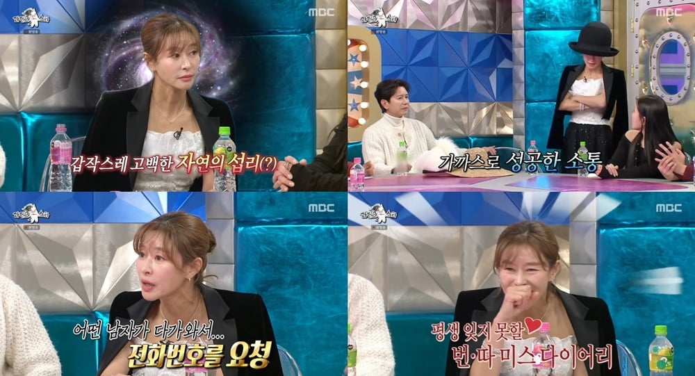 유명 유튜버, ♥김지유와 열애 의혹 불거졌다…"그동안 거절했는데" ('라스')[종합]