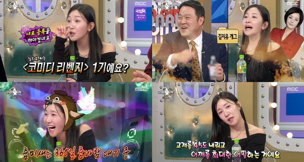 유명 유튜버, ♥김지유와 열애 의혹 불거졌다…"그동안 거절했는데" ('라스')[종합]