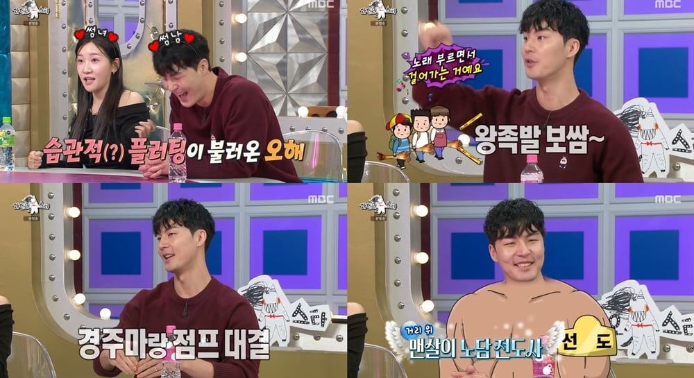 유명 유튜버, ♥김지유와 열애 의혹 불거졌다…"그동안 거절했는데" ('라스')[종합]