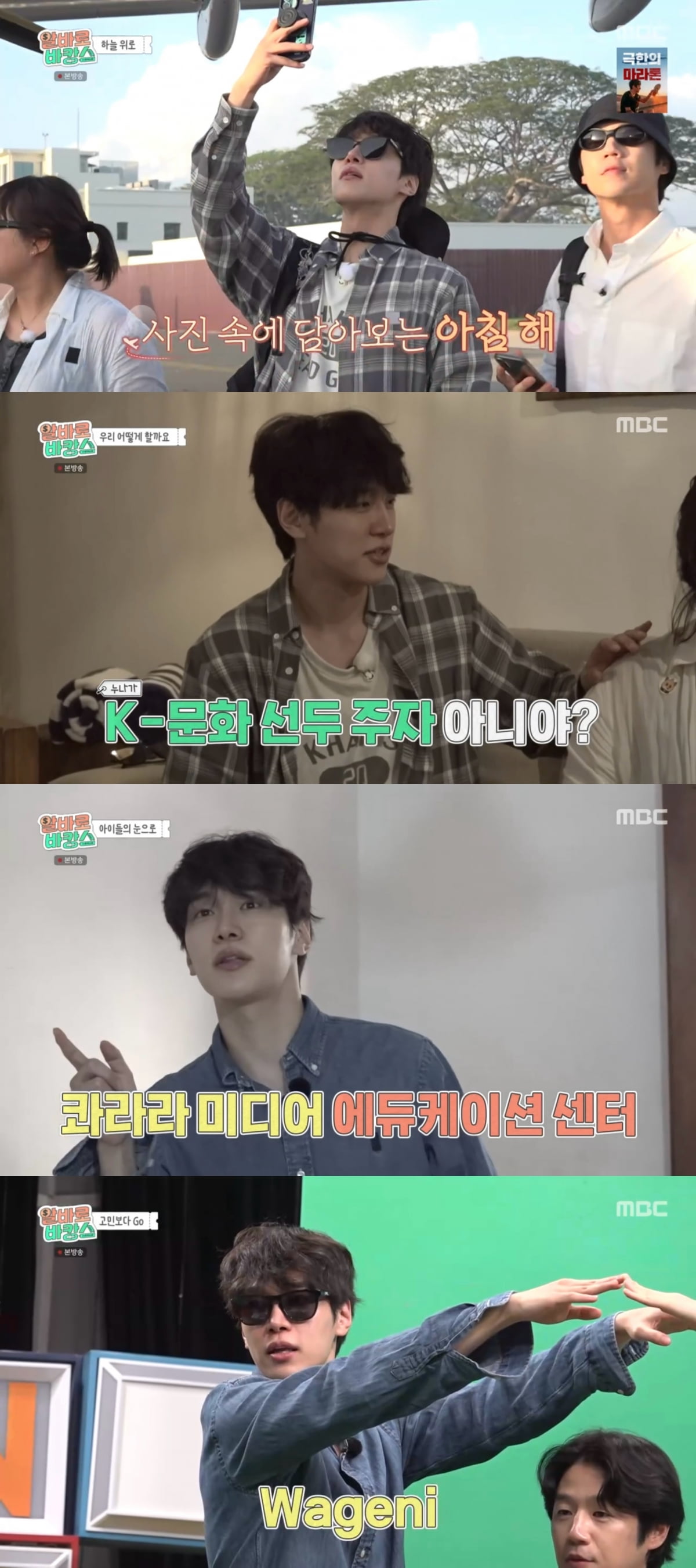 / 사진 제공 = MBC ‘알바로 바캉스’ 방송 화면 캡처