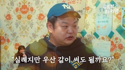 봉준호, 오디션만 5시간 보더니…'낭만 합격' 캐스팅 제안 ('하지영')