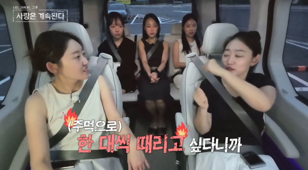 '나솔사계' 이러다 룰 다 깨지겠네…분위기 살벌