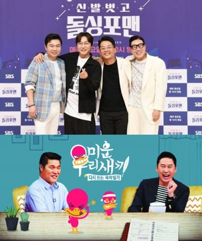 출연자 절반 재혼, 결국 막 내리는 '돌싱포맨'…'미우새'와 다른 행보에 쏟아지는 "옳소" [TEN스타필드]