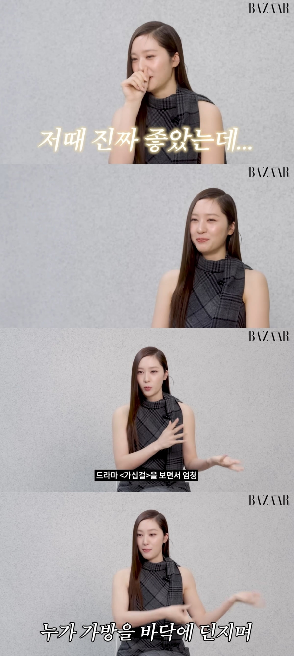 사진 = '하퍼스 바자 코리아' 유튜브 채널 캡처