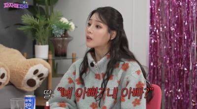 '돌싱' 22기 옥순, 재혼 후 큰 고충…"딸이 '이모'라 불러" 고백 ('파자매파티')