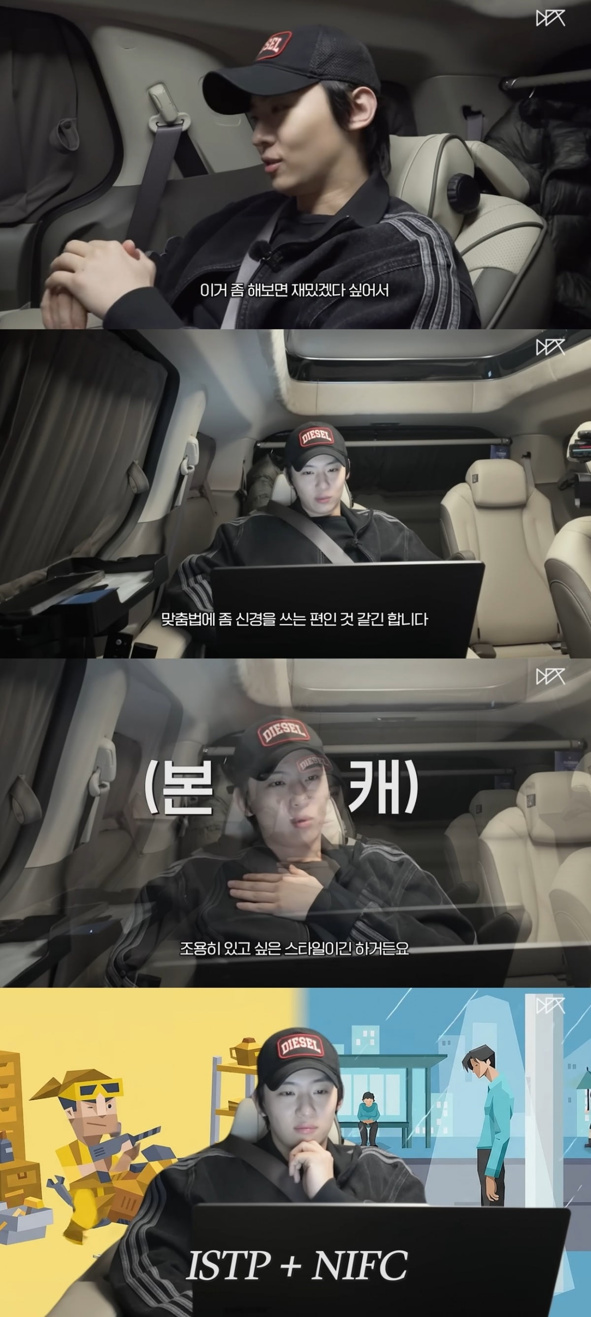 사진 = '덱스101' 유튜브 채널 캡처