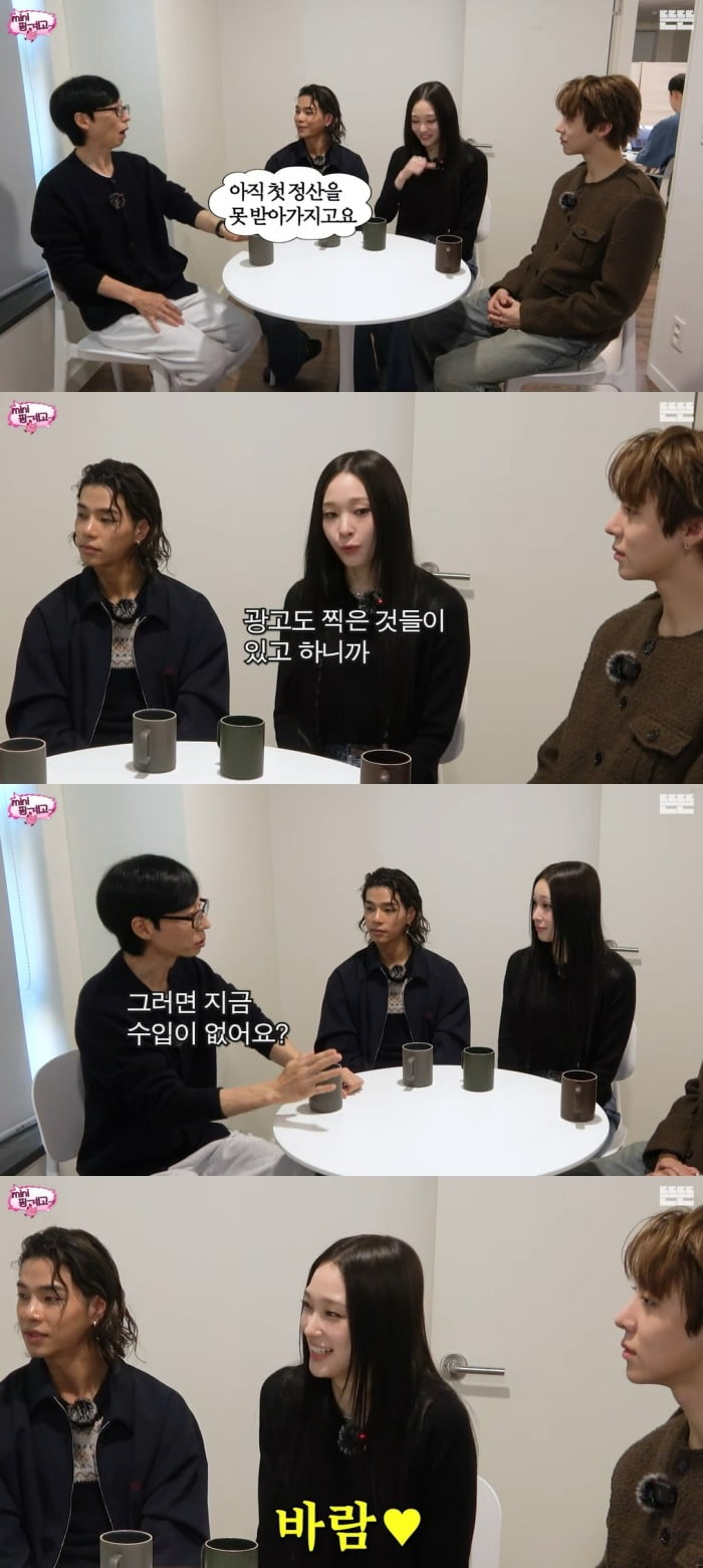 사진 = 유튜브 채널 '뜬뜬-핑계고'