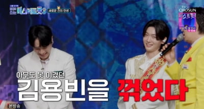 '상금만 3억' 받은 김용빈, '꼴찌' 강훈에 제대로 당했다…충격의 반전 무대 ('사랑의 콜센타')