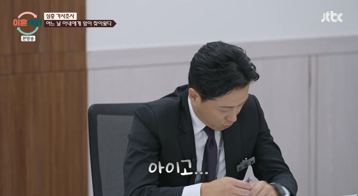 '갑상선암' 진태현, 고개 숙였다…"子 3명 '투병' 아내, 암 전이" ('이혼숙려캠프') 