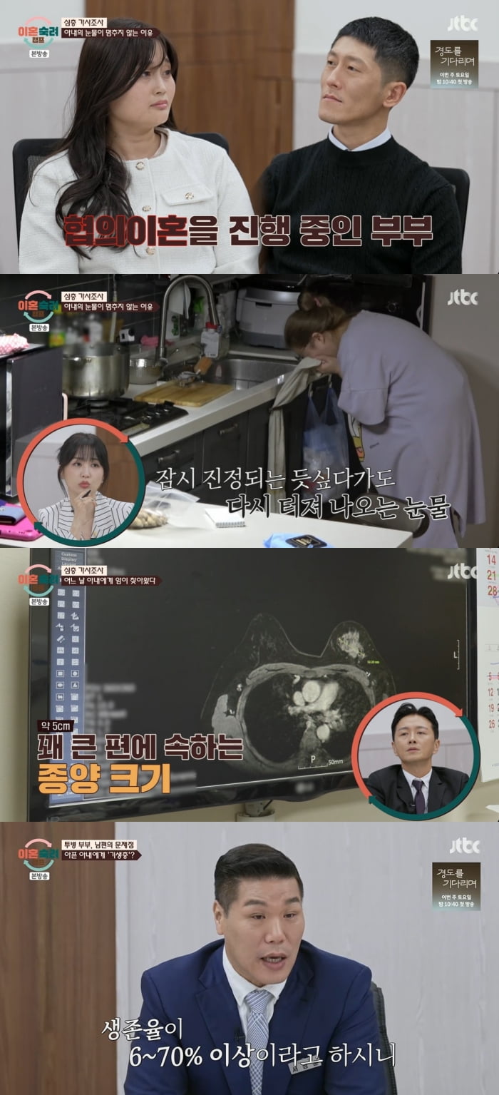 '갑상선암' 진태현, 고개 숙였다…"子 3명 '투병' 아내, 암 전이" ('이혼숙려캠프') 