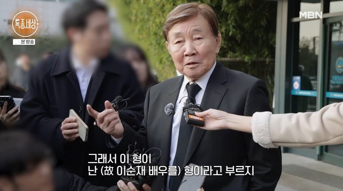 사진 = MBN '특종세상'