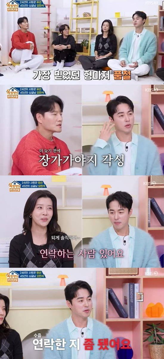 [종합] '45세 미혼' 오민석, 마침내 ♥핑크빛 소식 알렸다…동료들 축하 쏟아져 "잘 돼가고 있어" ('옥문아')