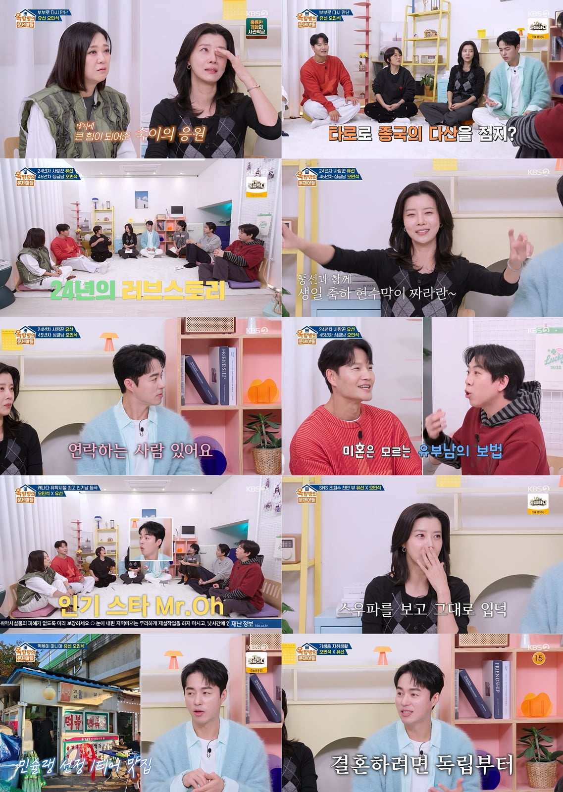 '♥열애 고백' 오민석, 알고보니 엄친아였다…"전교 1등 출신, 캐나다로 유학" ('옥문아')[종합]