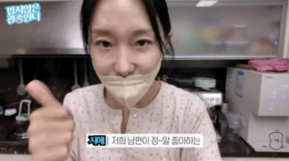 사진=유튜브 채널 '밉지않은 관종언니' 캡처