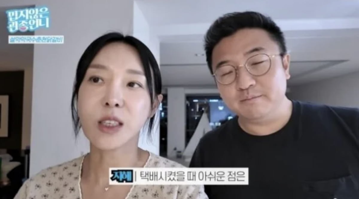 사진=유튜브 채널 '밉지않은 관종언니' 캡처