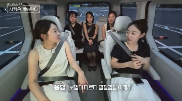 사진='나솔사계' 캡처