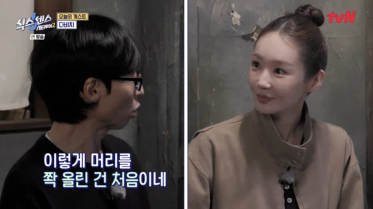 사진=tvN ‘식스센스: 시티투어2’