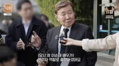 '87세' 양택조, 故이순재 빈소 찾아가 한 마디…"누구나 오면 가게 돼" ('특종세상')[종합]