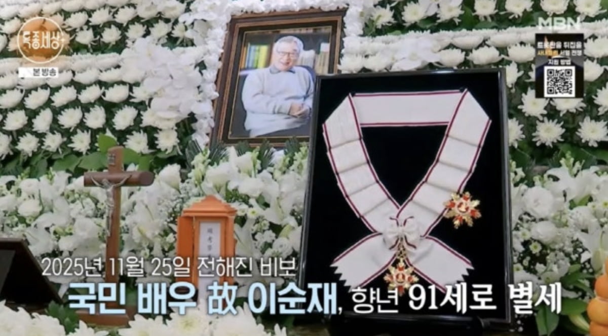 사진=MBN '특종세상'