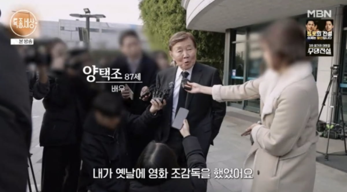 사진=MBN '특종세상'