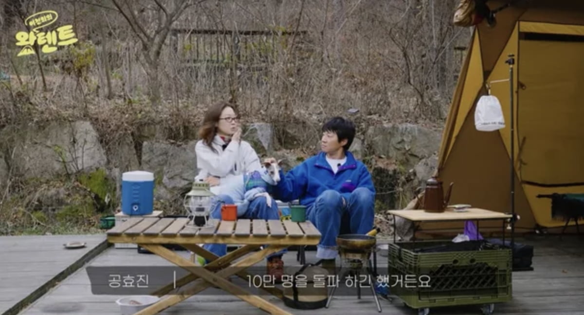 사진=유튜브 채널 '천개미이천희'