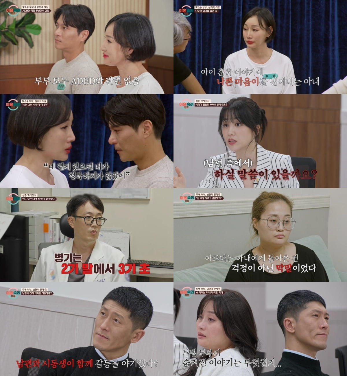 [종합] 여성 비하 발언 터졌다…서장훈, "암 아니면 이혼" 도 넘은 막말에 충고  ('이숙캠')