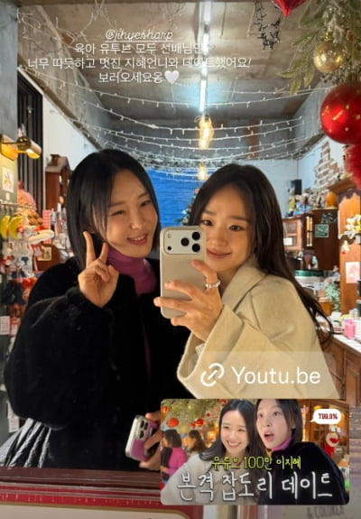 '인중축소술' 이지혜, 체조 요정 옆 부자연스러운 미소…앞니는 여전히 '까꿍'