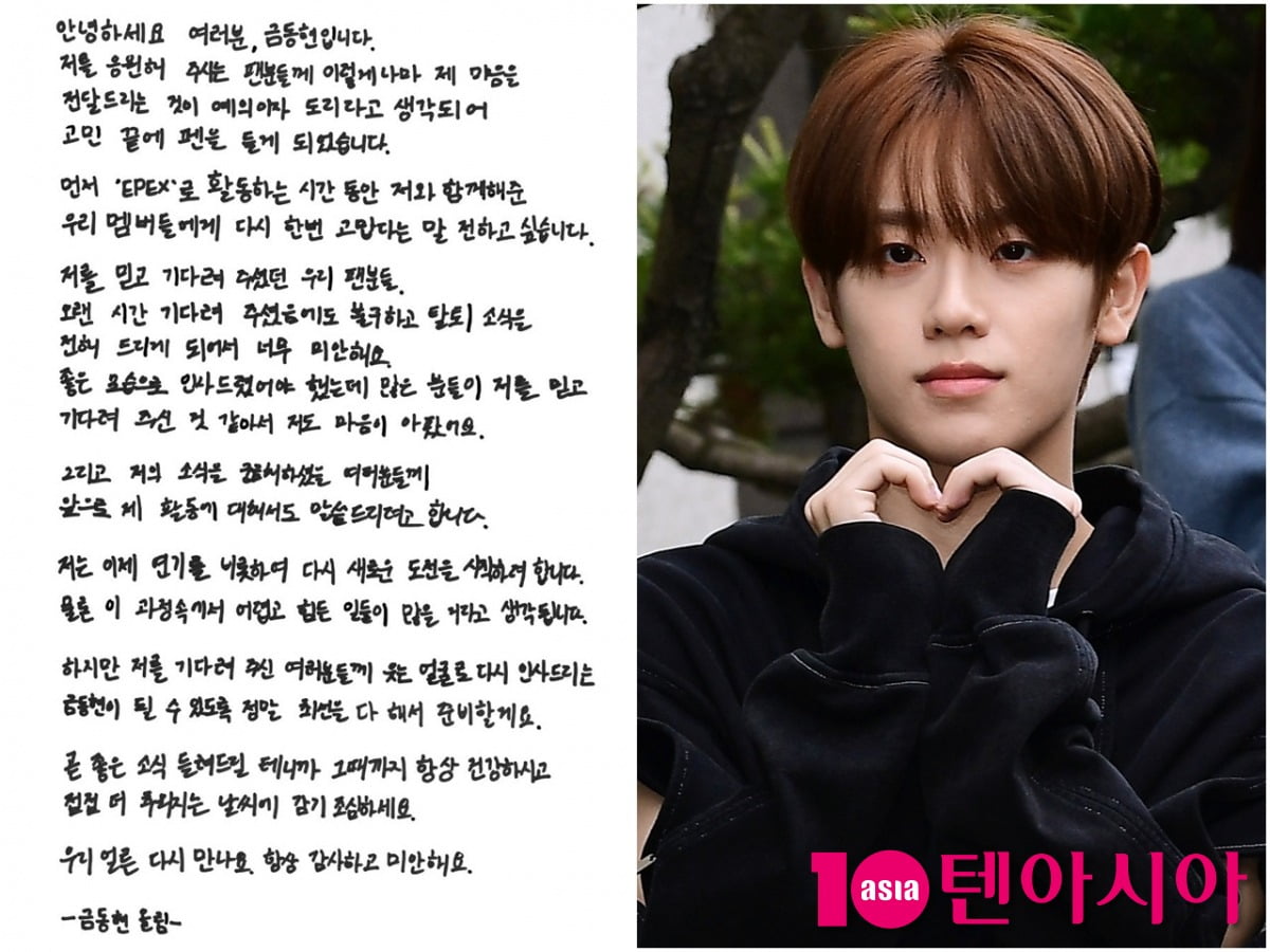 사진=금동현 SNS/텐아시아DB