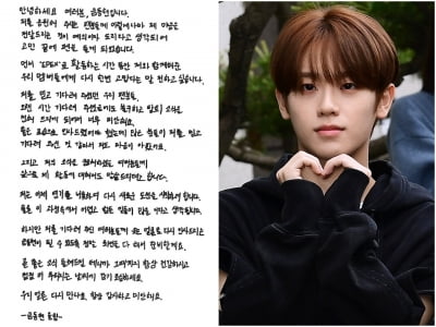 [공식] '돌연 활동 중단→아이돌 탈퇴' 금동현, 7개월 만에 입 열었다…"새로운 도전 시작" [TEN이슈]