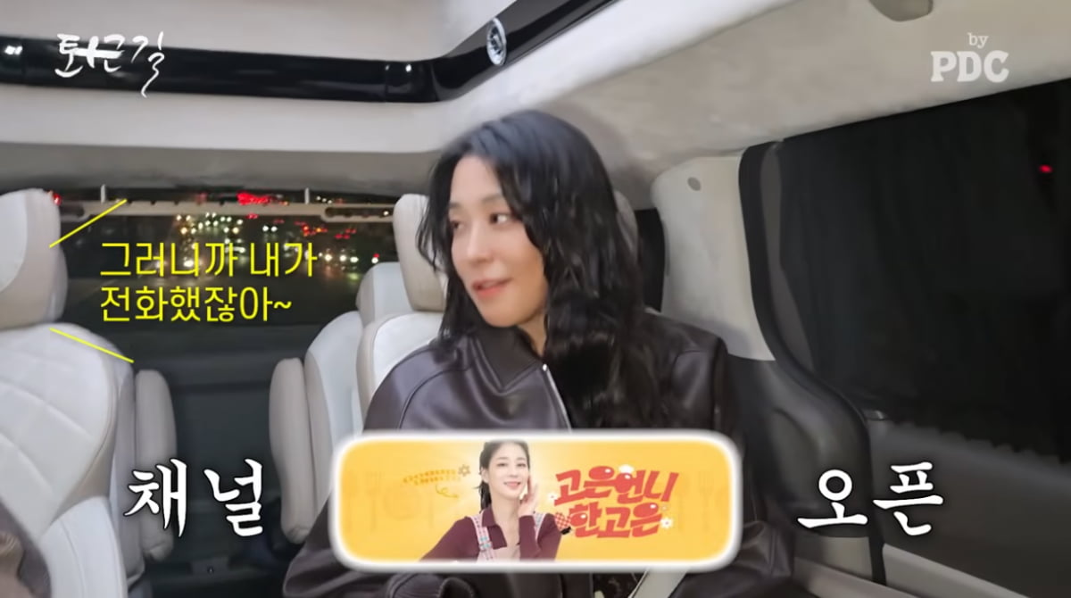 한고은, 데뷔 30년 만에 비밀 고백했다…"남한테 감히 얘기 못해, 겁났지만 반가워"('피디씨')