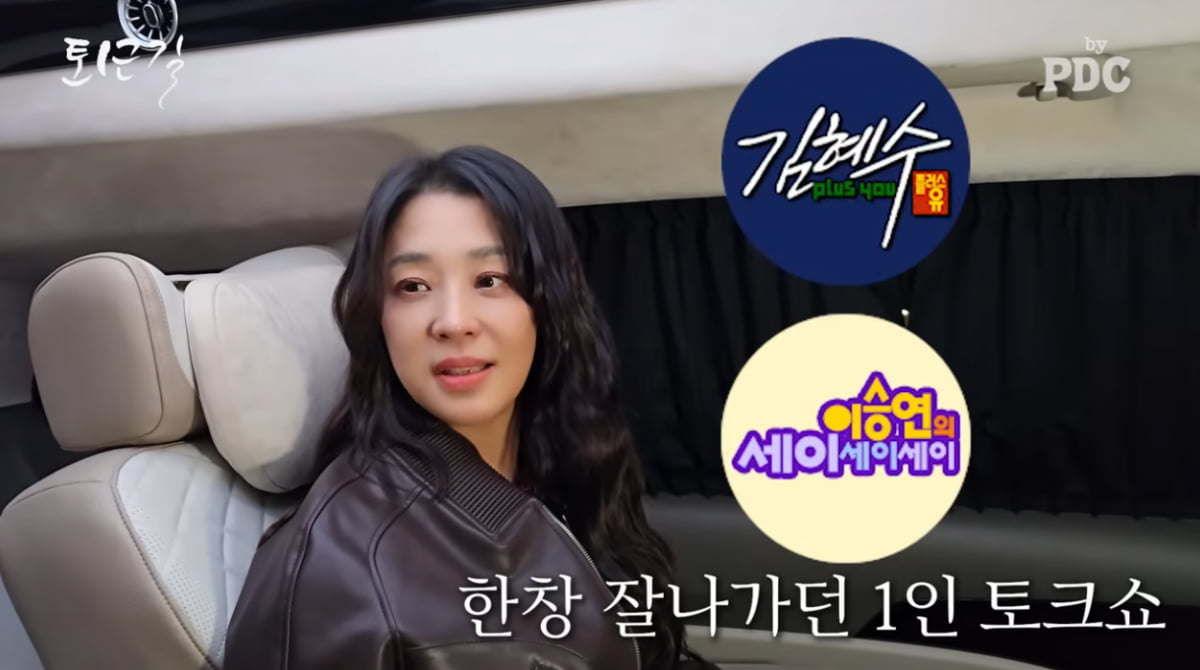 한고은, 데뷔 30년 만에 비밀 고백했다…"남한테 감히 얘기 못해, 겁났지만 반가워"('피디씨')