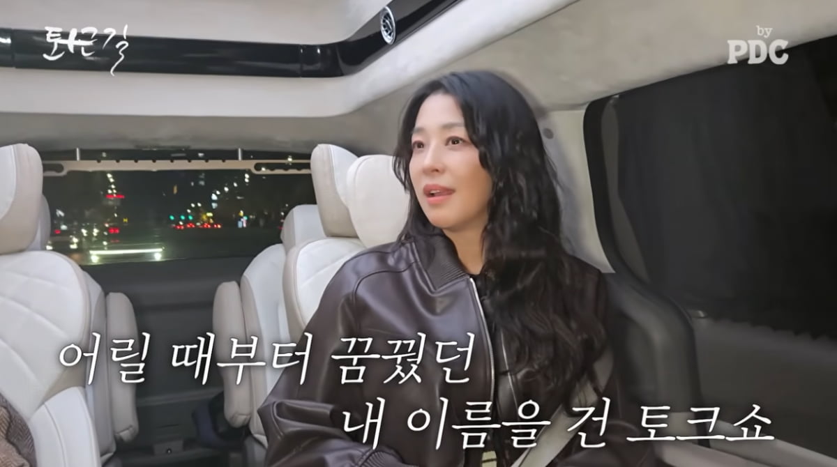 한고은, 데뷔 30년 만에 비밀 고백했다…"남한테 감히 얘기 못해, 겁났지만 반가워"('피디씨')