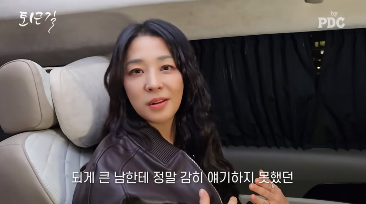 한고은, 데뷔 30년 만에 비밀 고백했다…"남한테 감히 얘기 못해, 겁났지만 반가워"('피디씨')