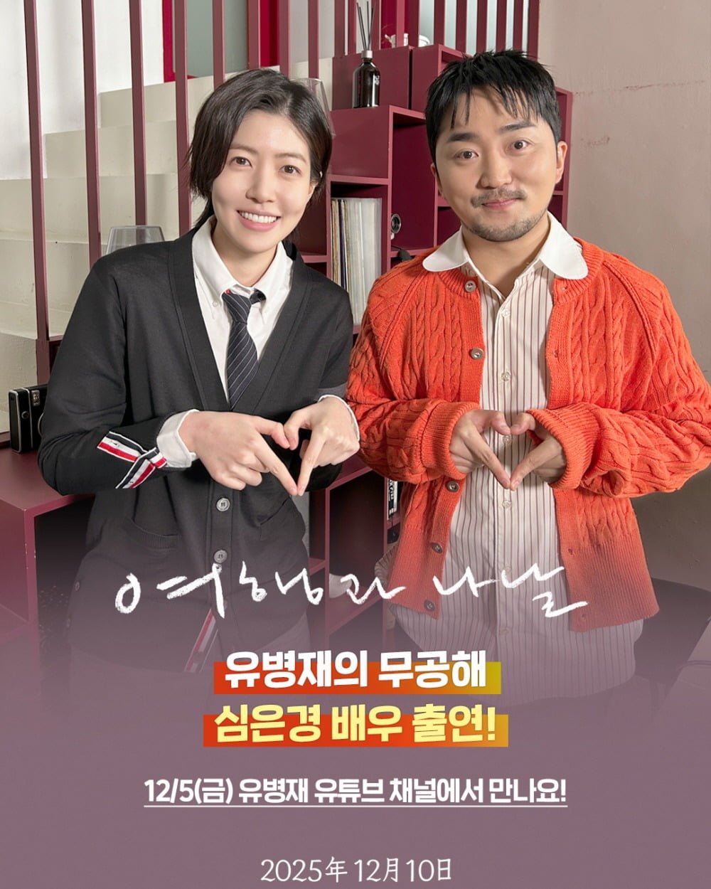 사진=엣나인필름