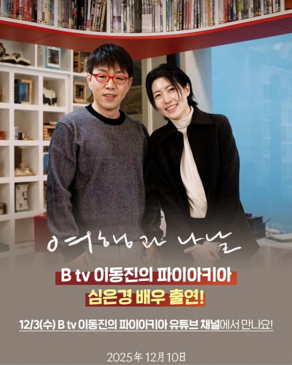 사진=엣나인필름