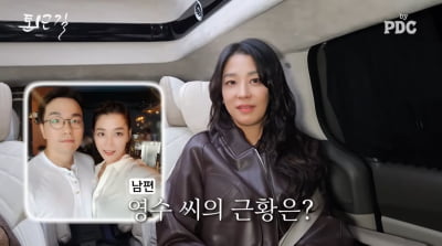 한고은, '6년째 백수' ♥신영수 근황 전했다…"좀 신나 있다"('피디씨')