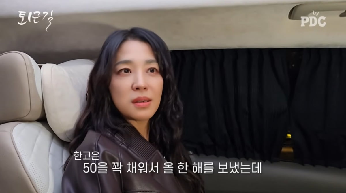 사진=유튜브 영상 캡처