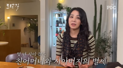 한고은, '결혼·모친상·시부상' 10년 인생 버라이어티했다…"내 모든 것 바뀌어"('피디씨')