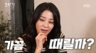 한고은, '백수 ♥남편'과 결혼 10년차 "요즘 삐끗해"…솔직한 심정 토로했다('피디씨')