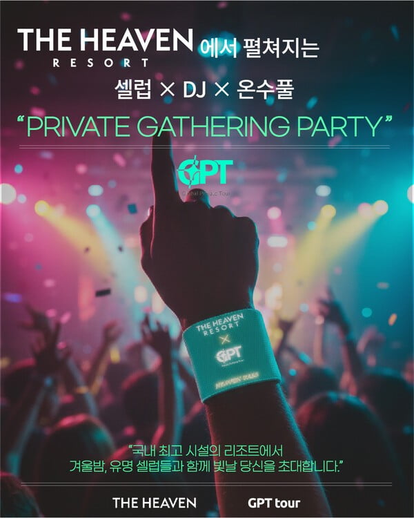 사진=더헤븐리조트