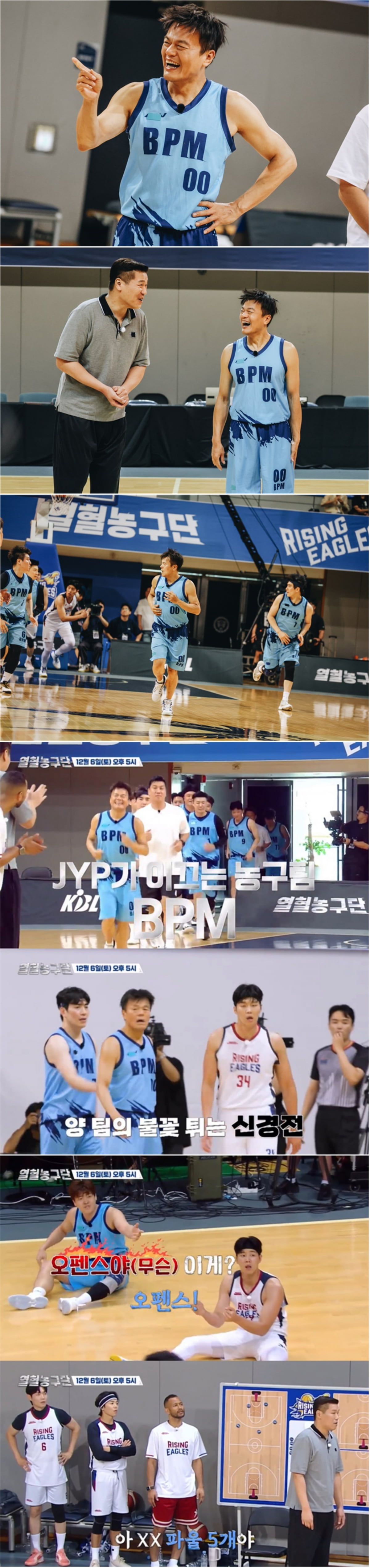 / 사진=SBS ‘열혈농구단’