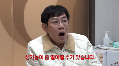 '65세' 이경규, 끝내 잠들었다…"심리적 부담감 엄청나"('갓경규')