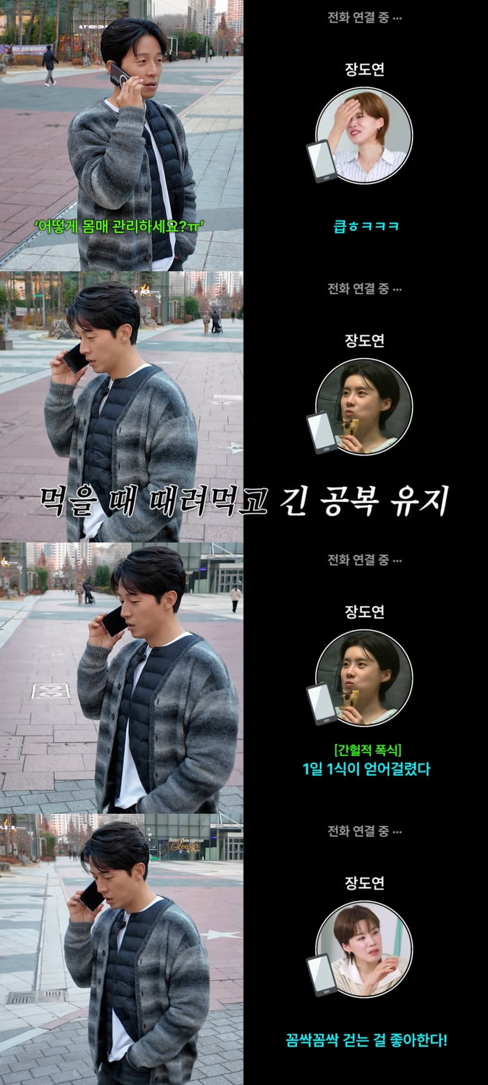 '닭가슴살 CEO' 허경환도 놀랐다…'뼈말라' 장도연, '56kg' 유지 비결