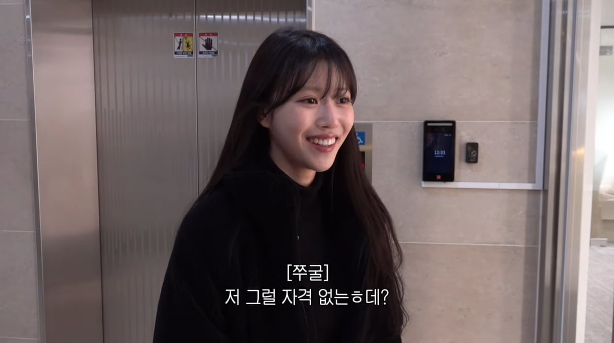 사진=이미주 유튜브