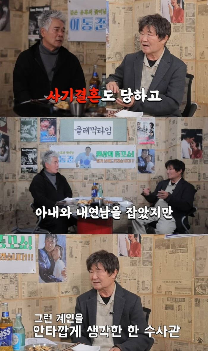 사진 = 유튜브 채널 '클레먹타임' 