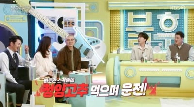 염경환, '300억 건물주?'…"청양고추 씹고 다녀, 방송서 식사 해결" ('불후')