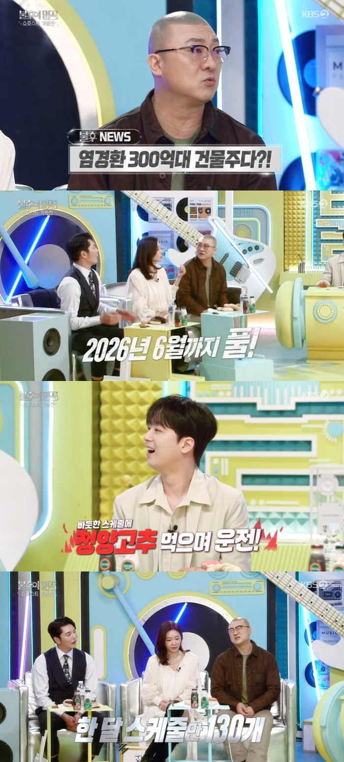 사진 = KBS2TV '불후의 명곡'