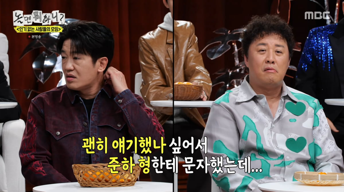 사진=MBC '놀면 뭐하니'