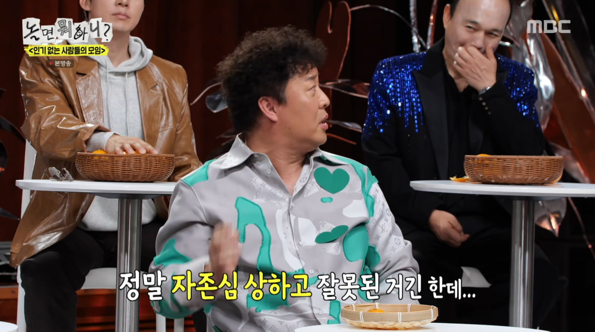 사진=MBC '놀면 뭐하니'